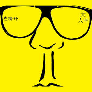 滝川恵理中文无码AV
